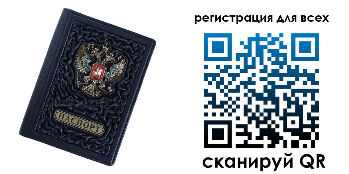 прописка для военкомата в Хотьково