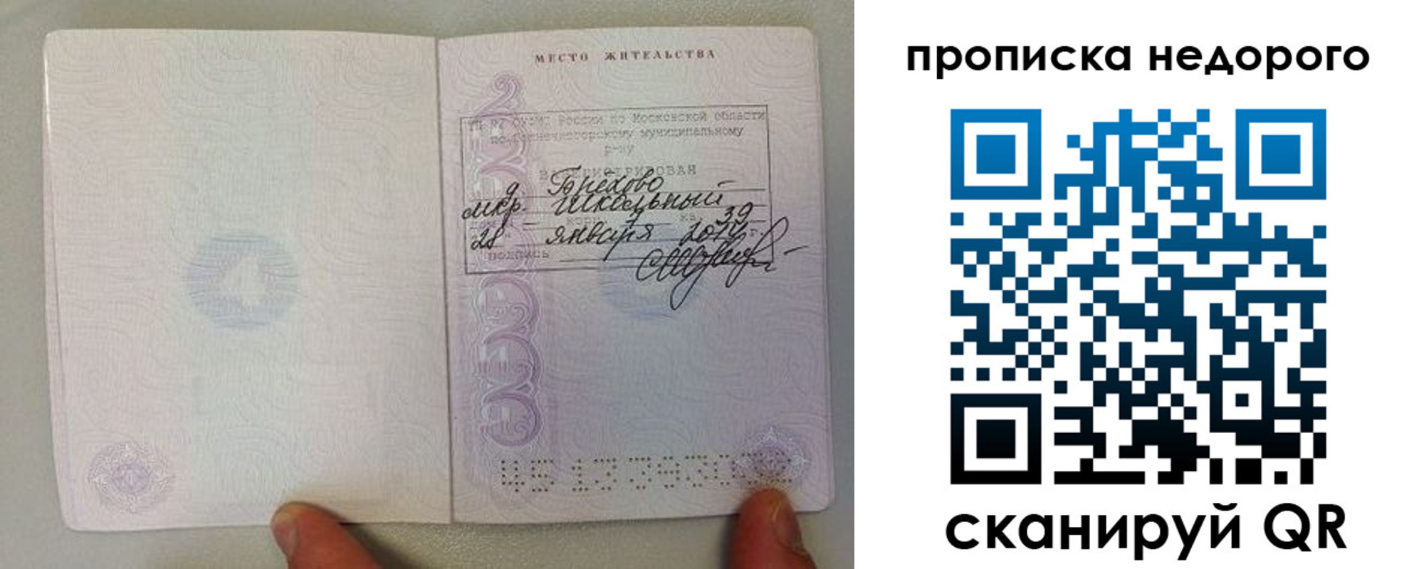 временная регистрация адрес в Хотьково