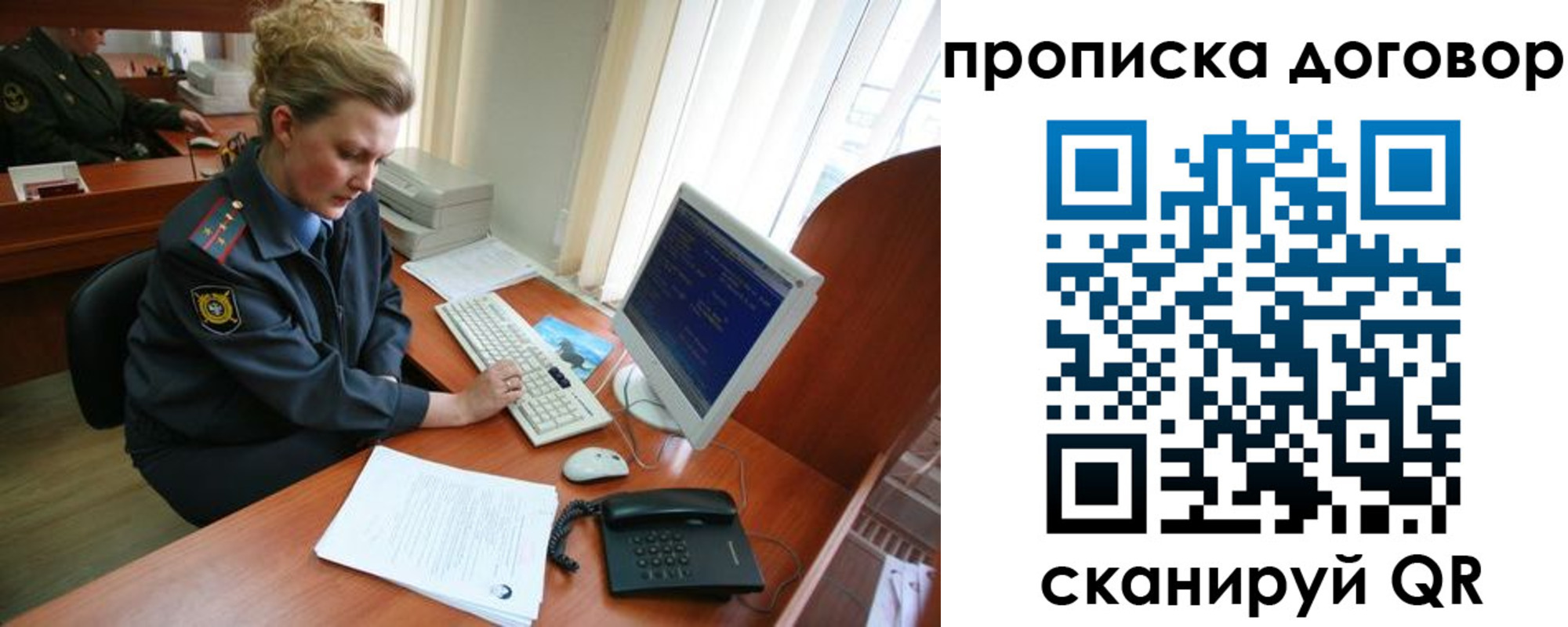 временная регистрация в квартире в Хотьково