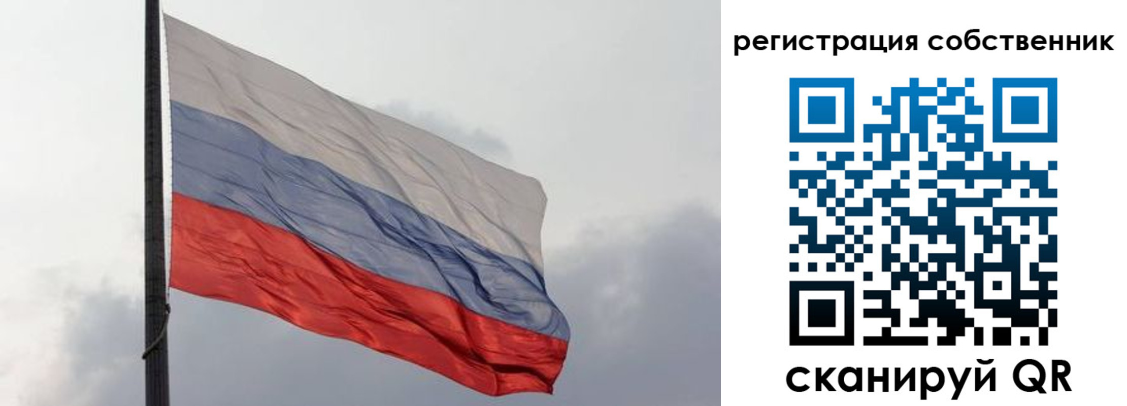 временная регистрация собственник в Хотьково