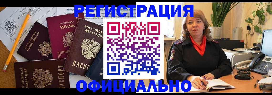 прописка для военкомата в Хотьково