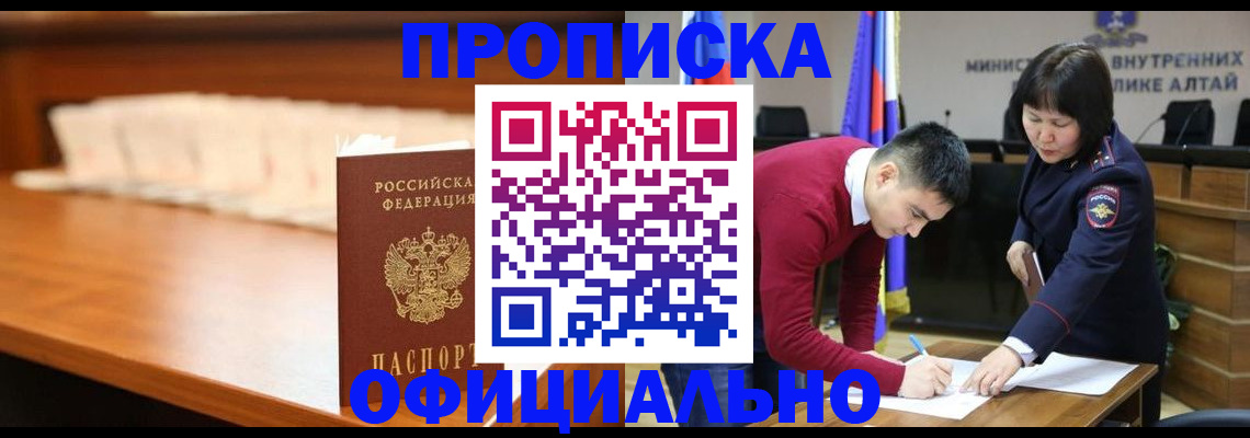 временная регистрация в квартире в Хотьково