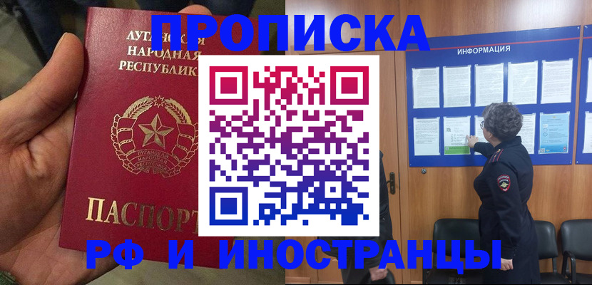 временная регистрация в квартире в Хотьково