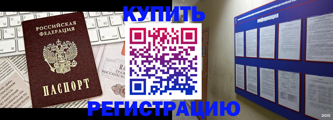 прописка поиск в Хотьково