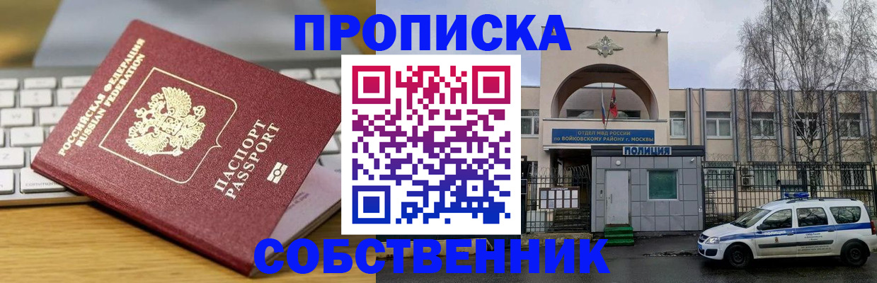 пропишу в квартире в Хотьково